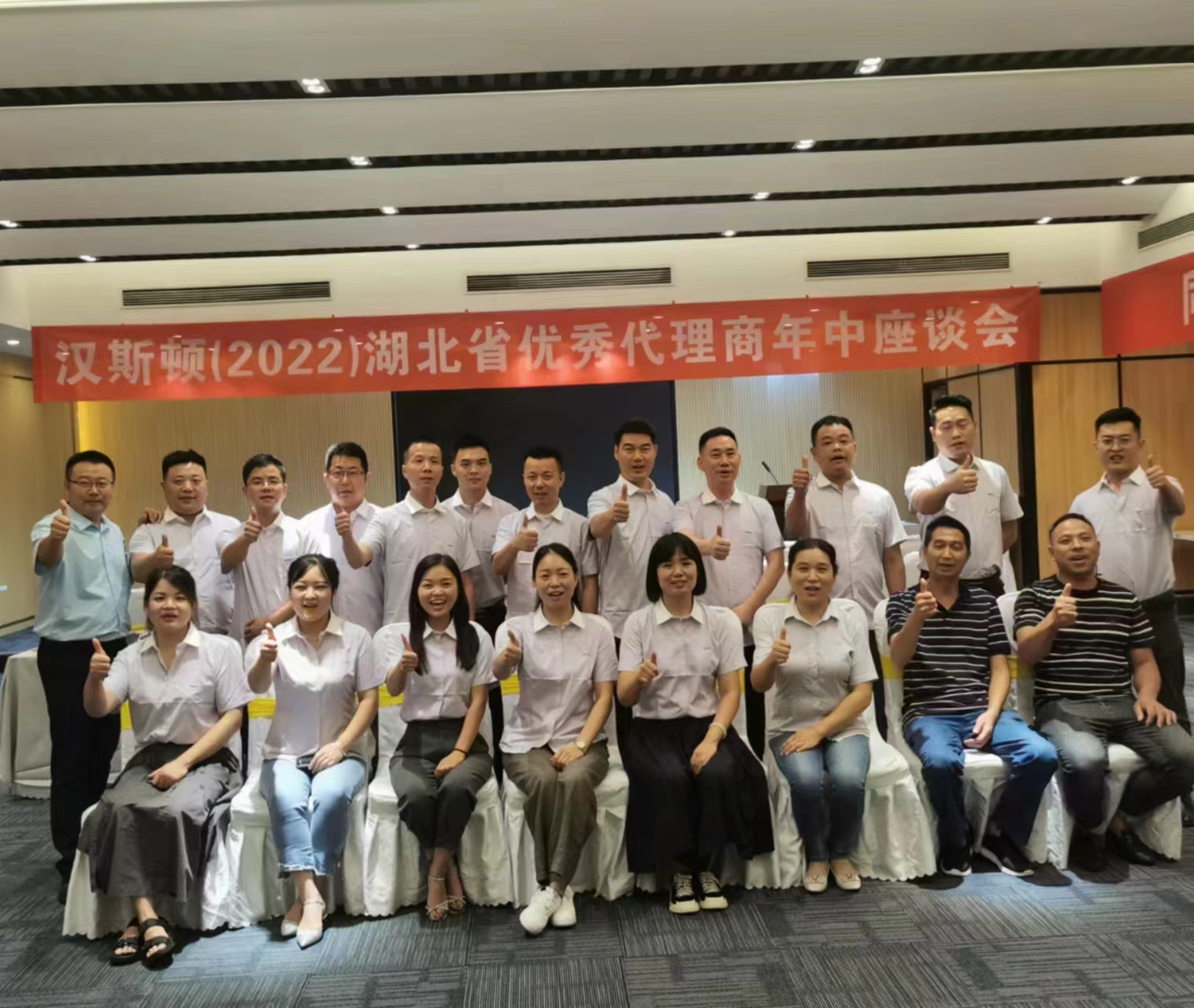 汉斯顿湖北地区优秀代理商年中座谈会圆满落幕