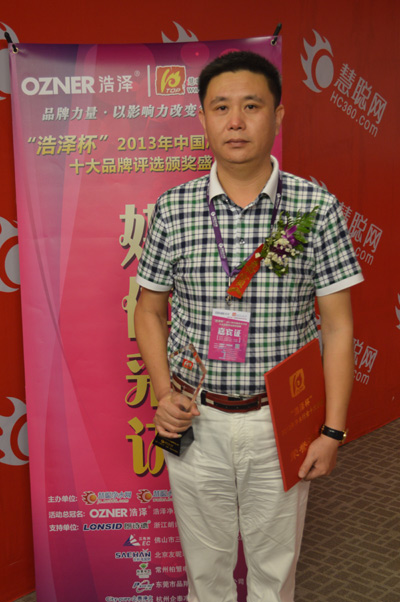 汉斯顿净水器精诚服务获“浩泽杯-消费者满意品