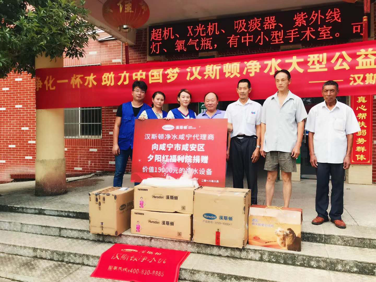 汉斯顿大型净水公益，让爱延续第20站：湖北咸宁