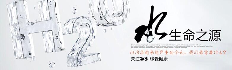 如何选购反渗透净水器