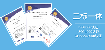 热烈祝贺汉斯顿荣获职业健康安全管理体系认证