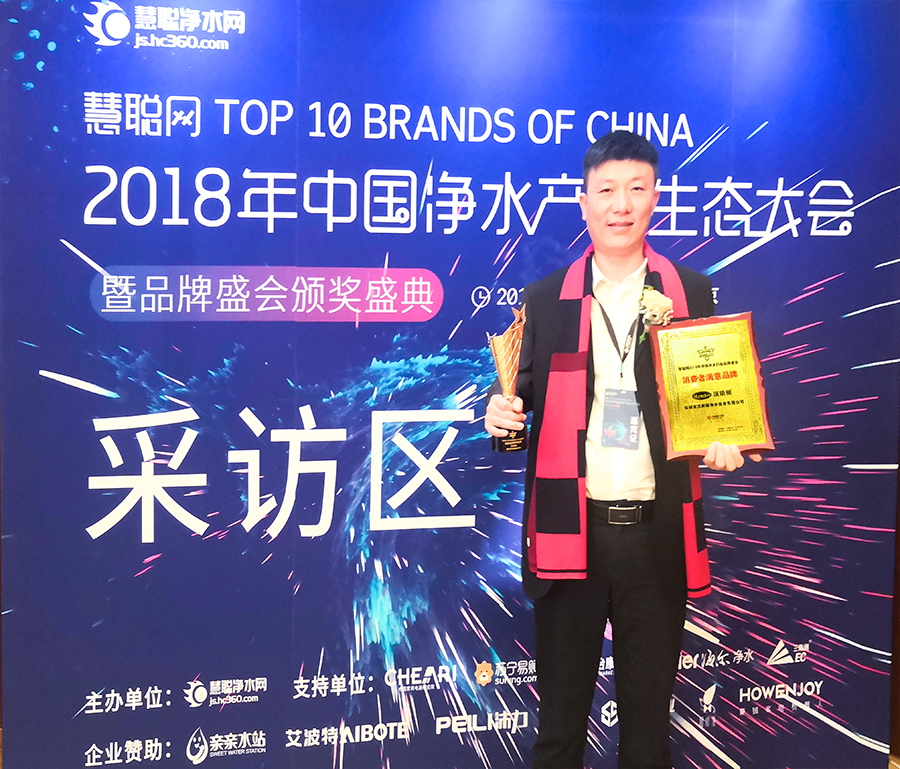 贺：汉斯顿荣膺2018中国净水品牌消费者满意品牌