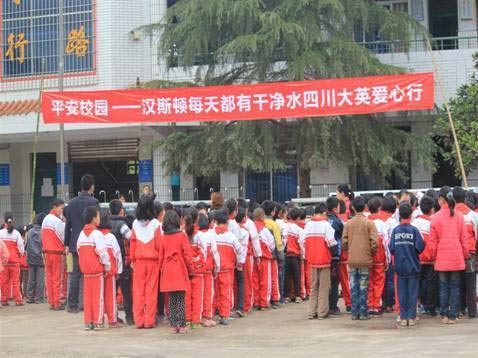 汉斯顿·每天都有干净水爱心行走进四川