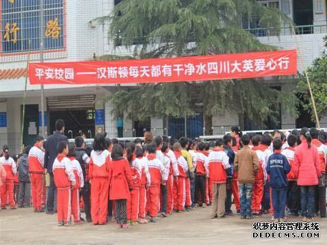 图为：石门小学捐赠仪式及平安校园主题班会现场 