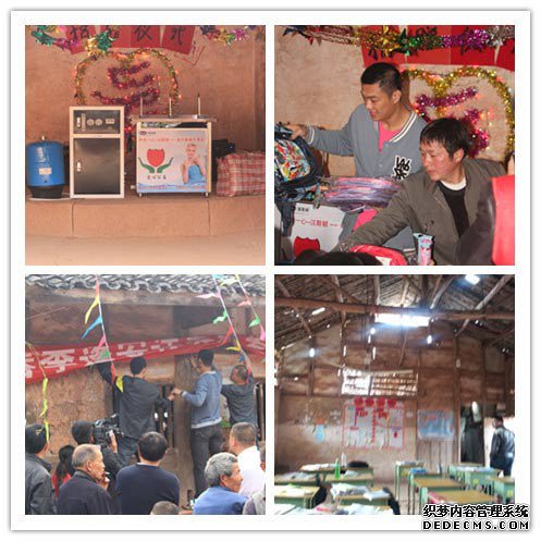 图为：长远村学校爱心活动现场 